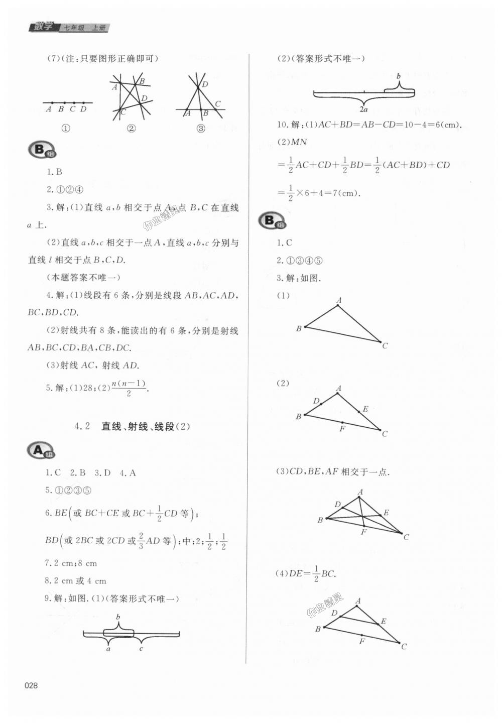 2018年學(xué)習(xí)質(zhì)量監(jiān)測(cè)七年級(jí)數(shù)學(xué)上冊(cè)人教版 第28頁(yè)