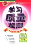 2018年學(xué)習(xí)質(zhì)量監(jiān)測(cè)七年級(jí)數(shù)學(xué)上冊(cè)人教版