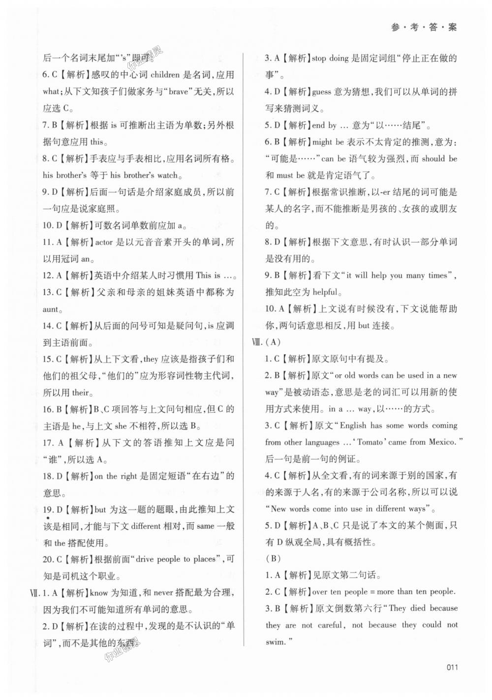 2018年學習質(zhì)量監(jiān)測七年級英語上冊外研版 第11頁