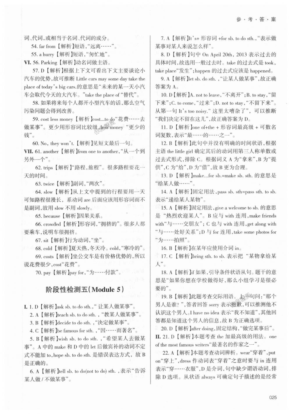 2018年學習質(zhì)量監(jiān)測八年級英語上冊外研版 第25頁