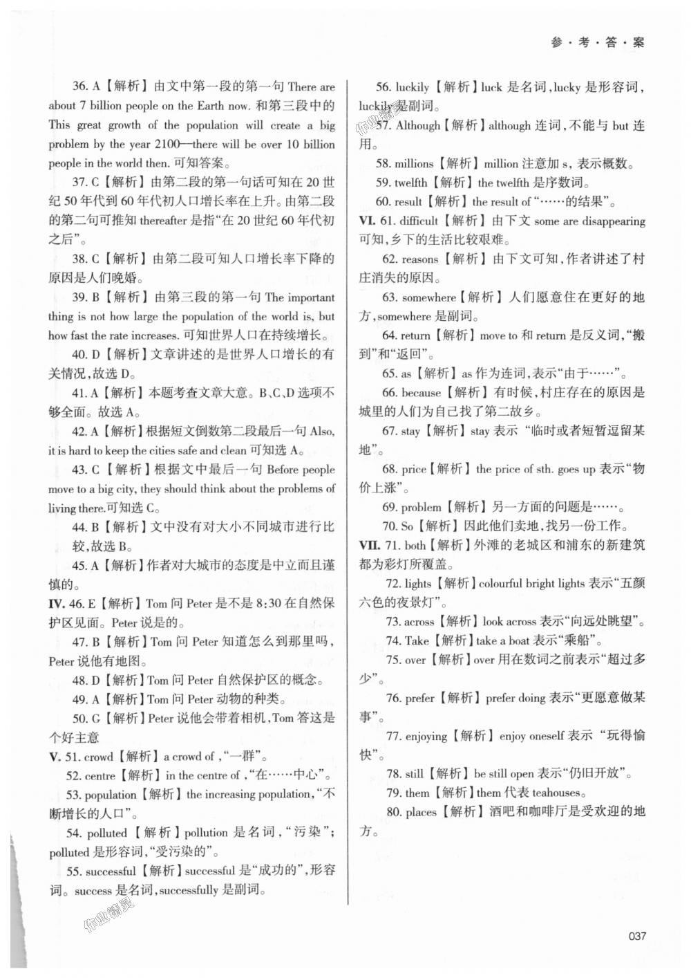 2018年學(xué)習(xí)質(zhì)量監(jiān)測八年級英語上冊外研版 第37頁