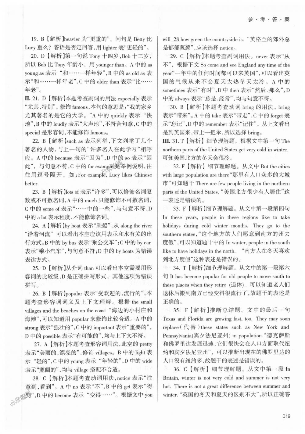 2018年學習質(zhì)量監(jiān)測八年級英語上冊外研版 第19頁