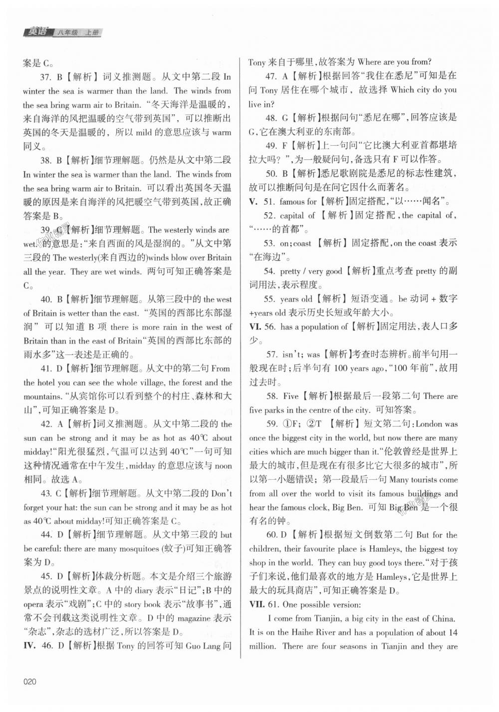 2018年學(xué)習(xí)質(zhì)量監(jiān)測八年級英語上冊外研版 第20頁