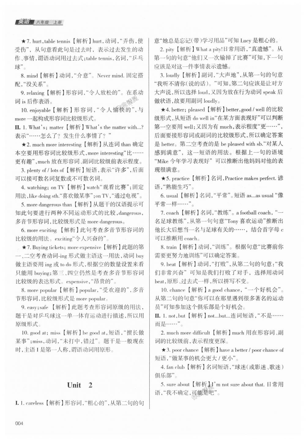 2018年學(xué)習(xí)質(zhì)量監(jiān)測八年級英語上冊外研版 第4頁