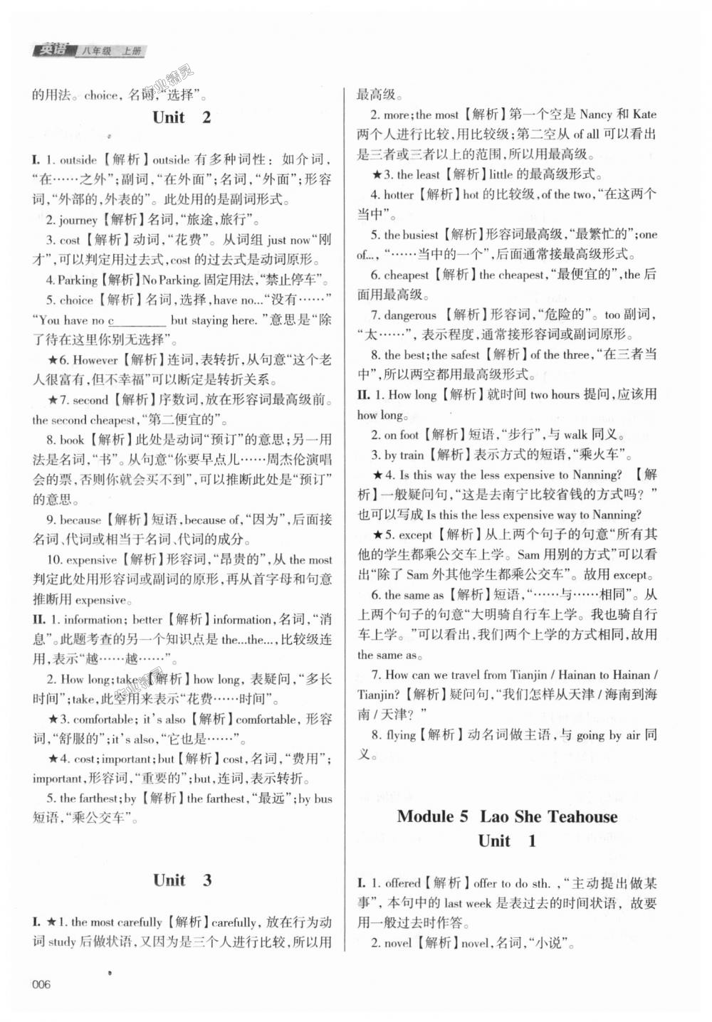 2018年學(xué)習質(zhì)量監(jiān)測八年級英語上冊外研版 第6頁