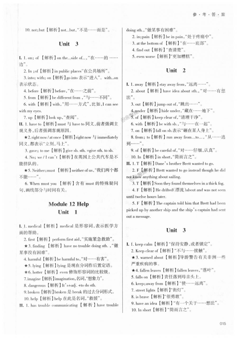 2018年學(xué)習(xí)質(zhì)量監(jiān)測(cè)八年級(jí)英語(yǔ)上冊(cè)外研版 第15頁(yè)