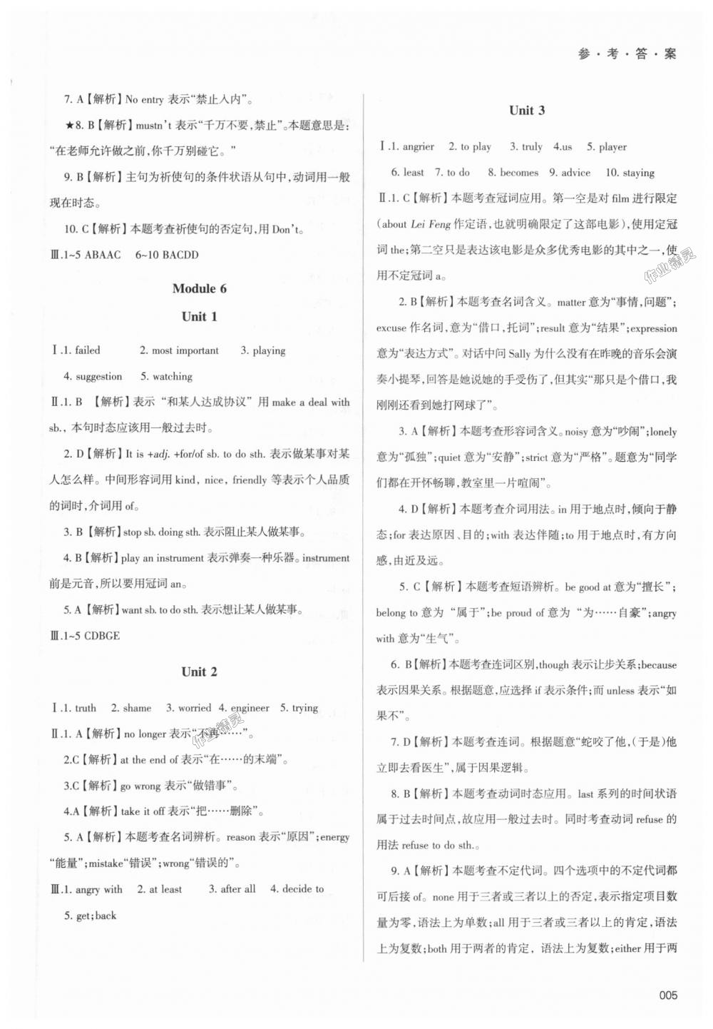 2018年學(xué)習(xí)質(zhì)量監(jiān)測(cè)九年級(jí)英語上冊(cè)外研版 第5頁