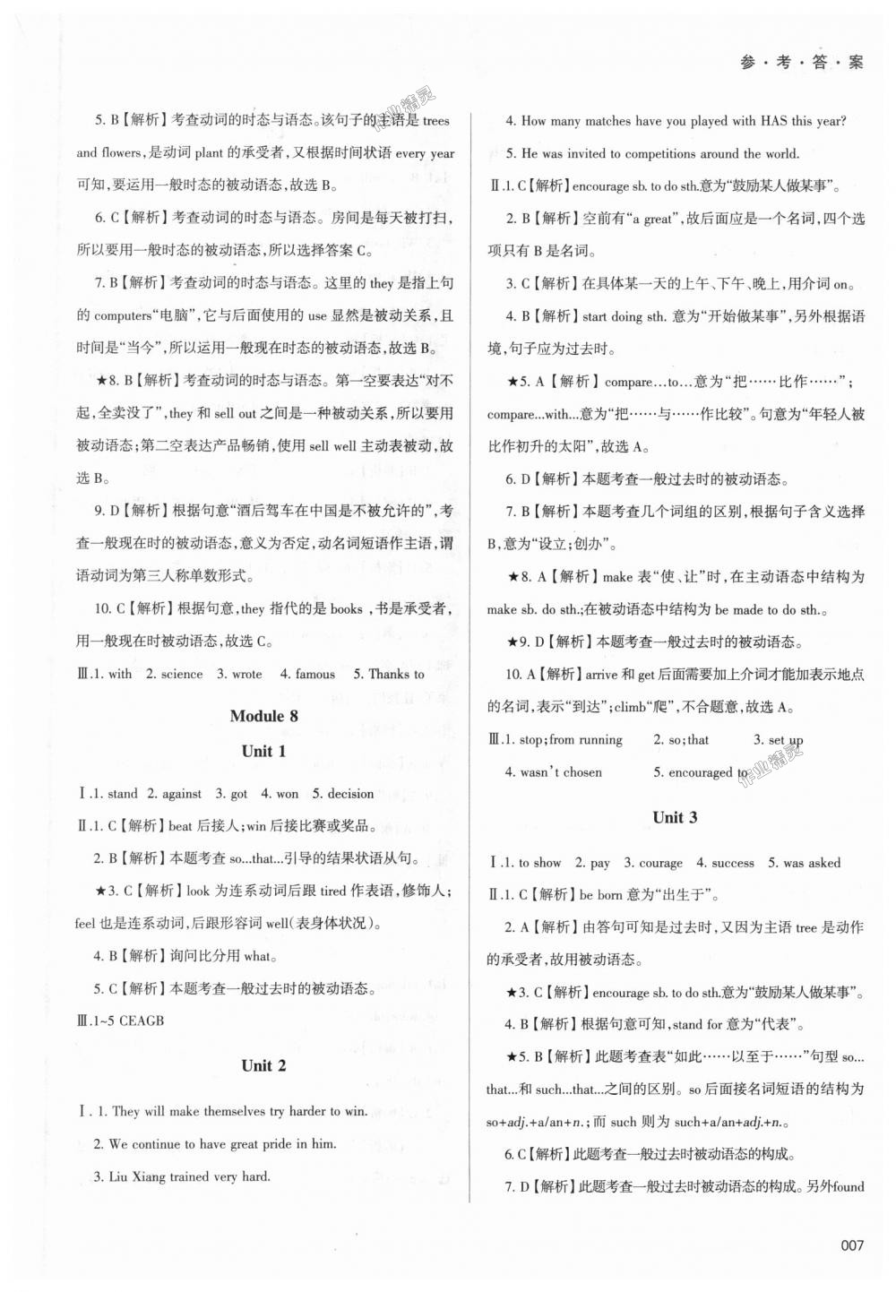 2018年學(xué)習(xí)質(zhì)量監(jiān)測九年級英語上冊外研版 第7頁