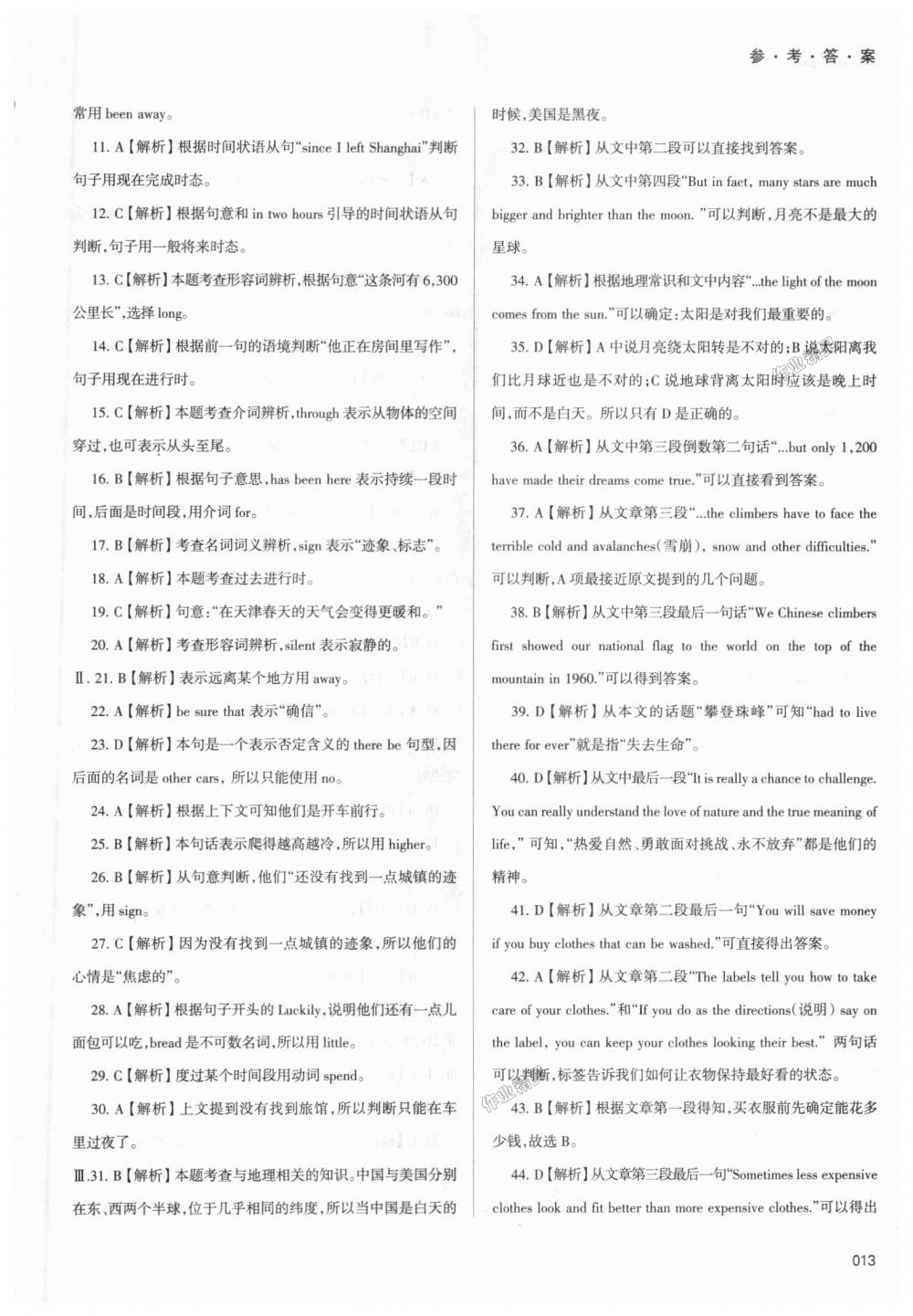 2018年學(xué)習(xí)質(zhì)量監(jiān)測(cè)九年級(jí)英語(yǔ)上冊(cè)外研版 第13頁(yè)