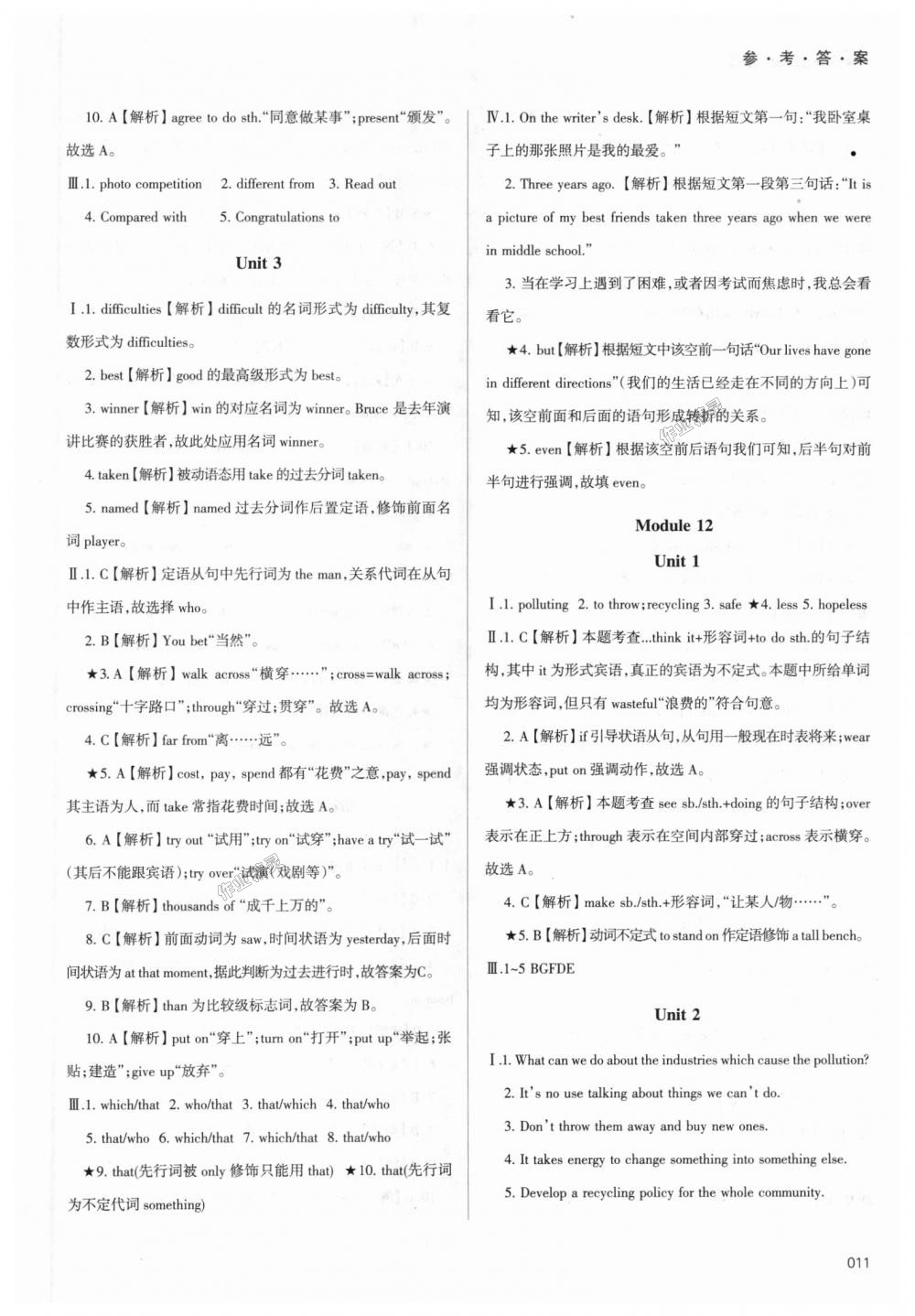 2018年學習質量監(jiān)測九年級英語上冊外研版 第11頁