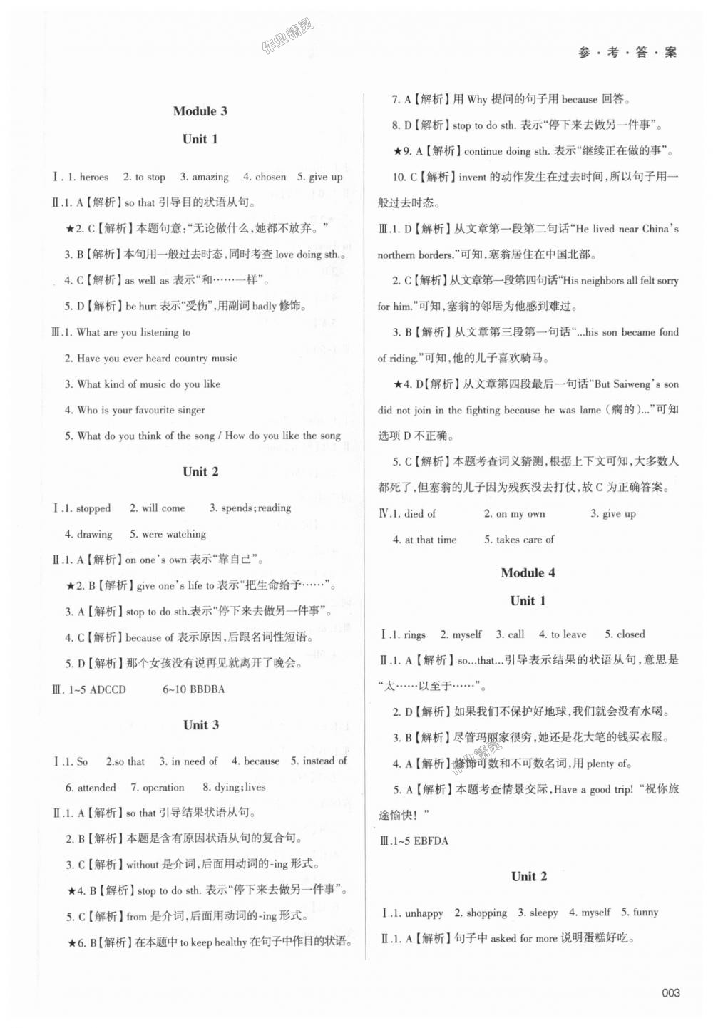 2018年學習質量監(jiān)測九年級英語上冊外研版 第3頁