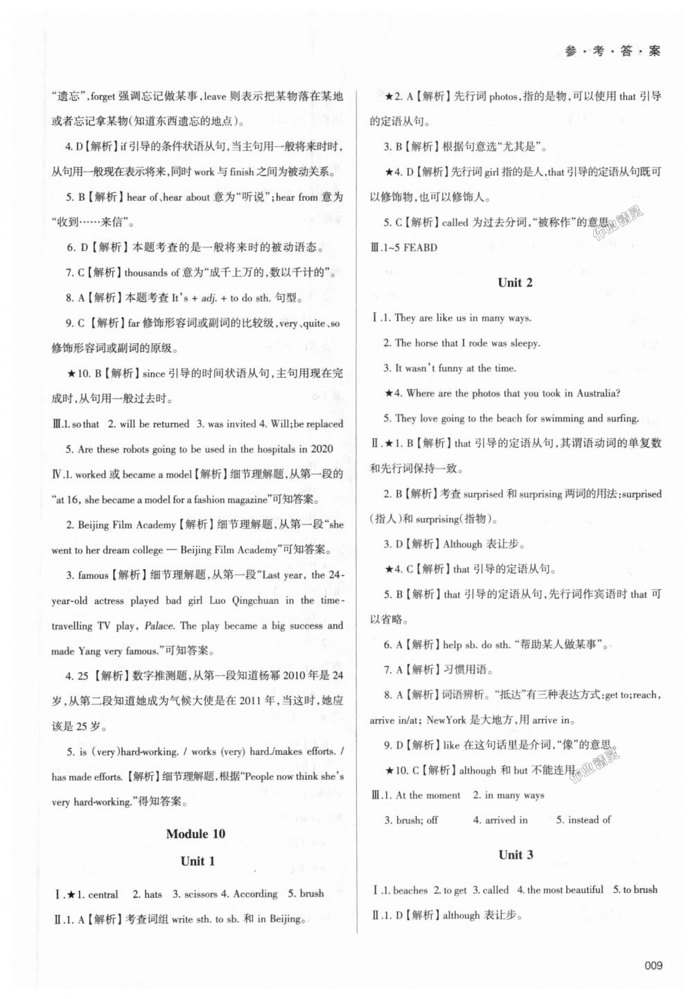 2018年學(xué)習(xí)質(zhì)量監(jiān)測(cè)九年級(jí)英語上冊(cè)外研版 第9頁(yè)