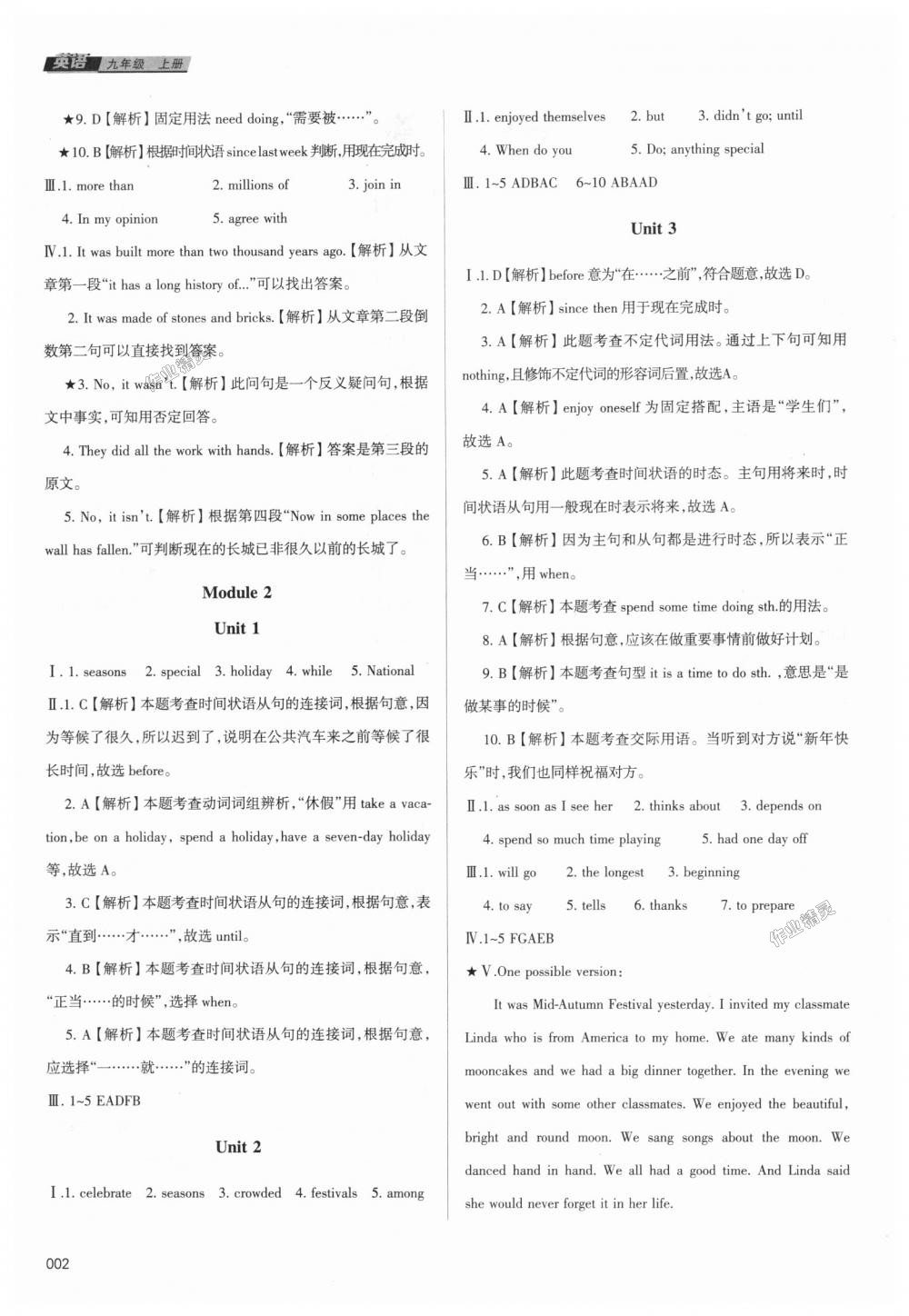 2018年學(xué)習(xí)質(zhì)量監(jiān)測九年級英語上冊外研版 第2頁