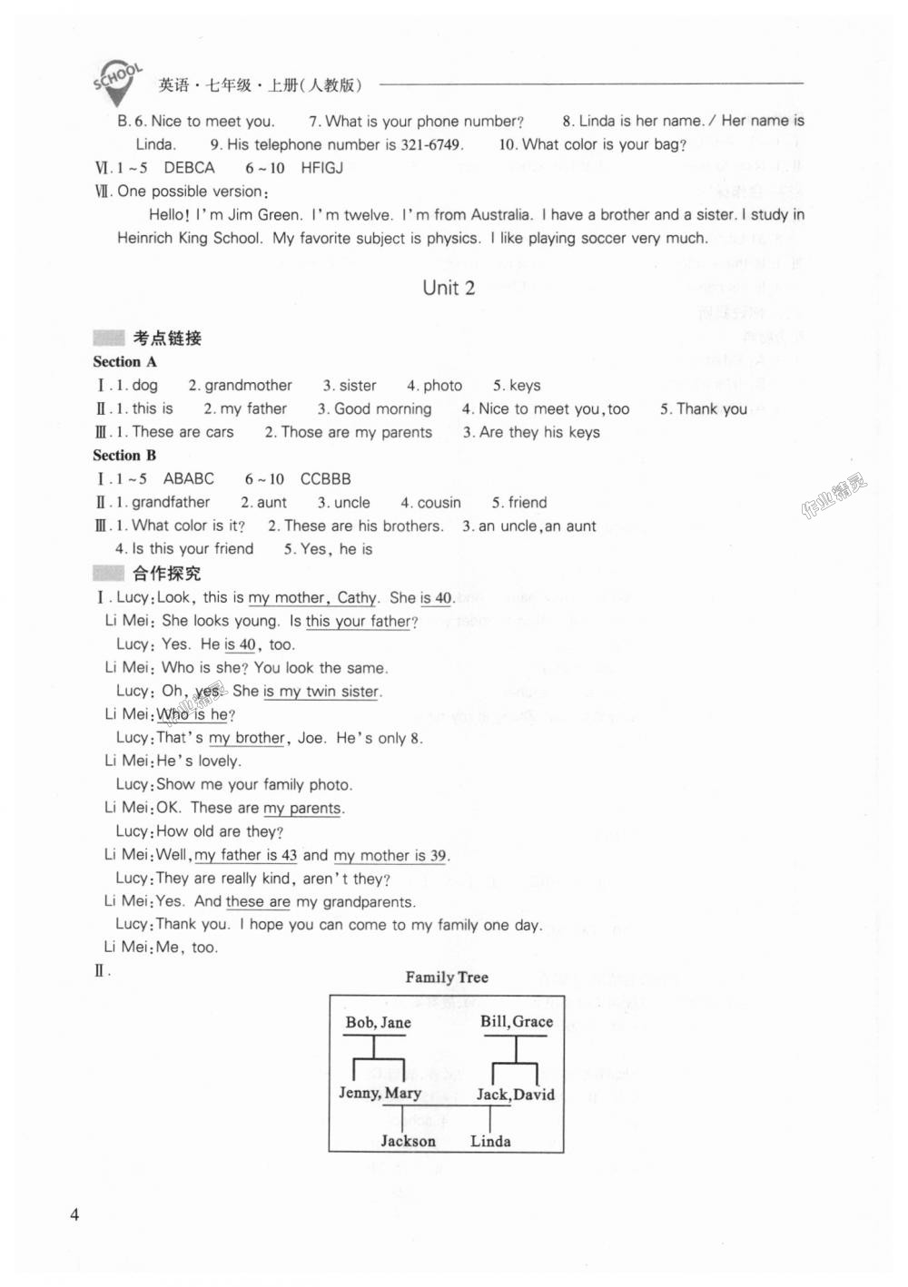 2018年新课程问题解决导学方案七年级英语上册人教版 第4页