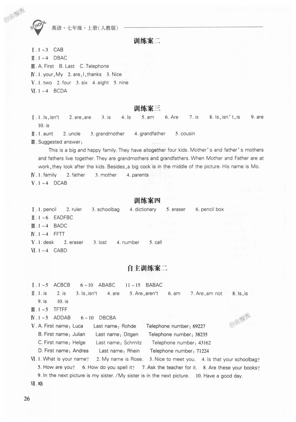 2018年新课程问题解决导学方案七年级英语上册人教版 第26页