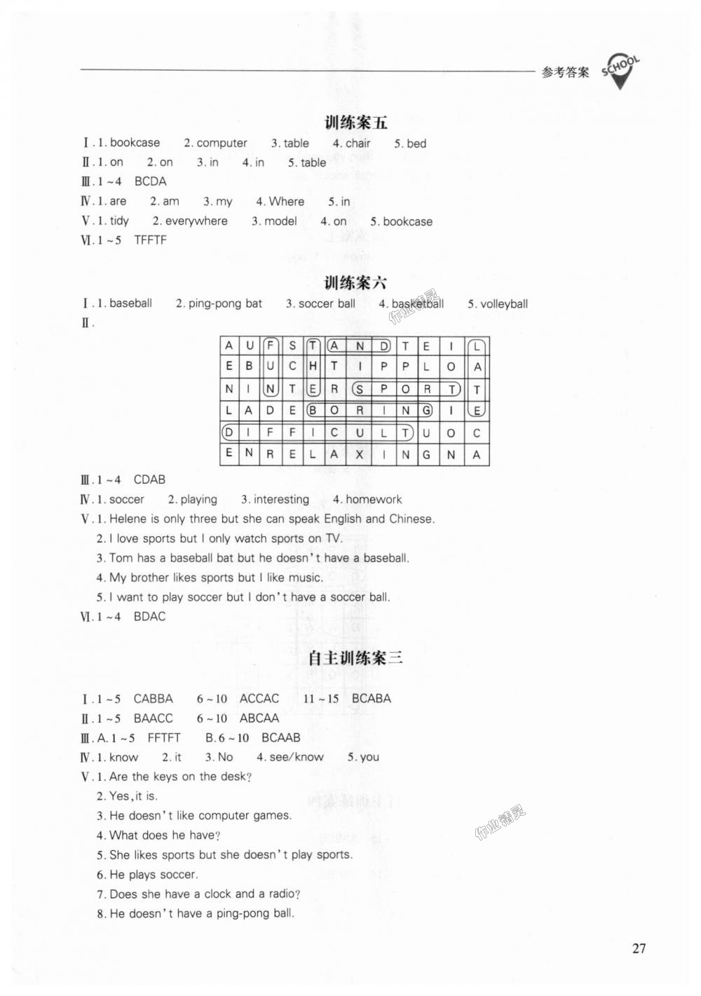 2018年新課程問題解決導(dǎo)學(xué)方案七年級英語上冊人教版 第27頁