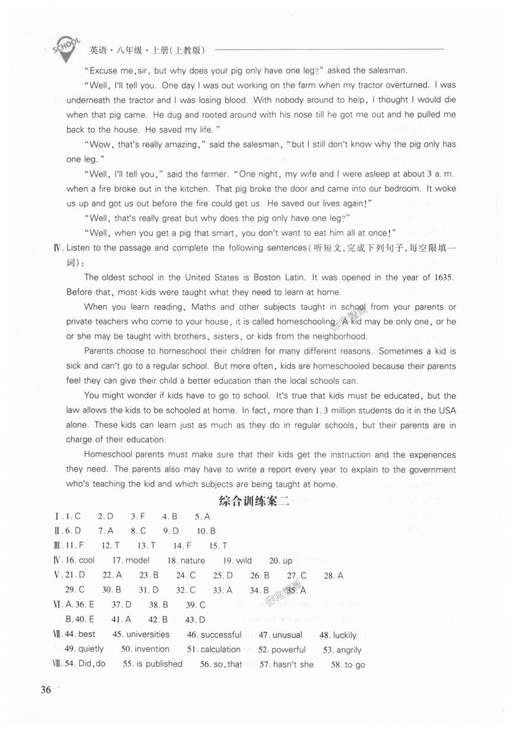 2018年新課程問題解決導(dǎo)學(xué)方案八年級英語上冊上教版 第36頁