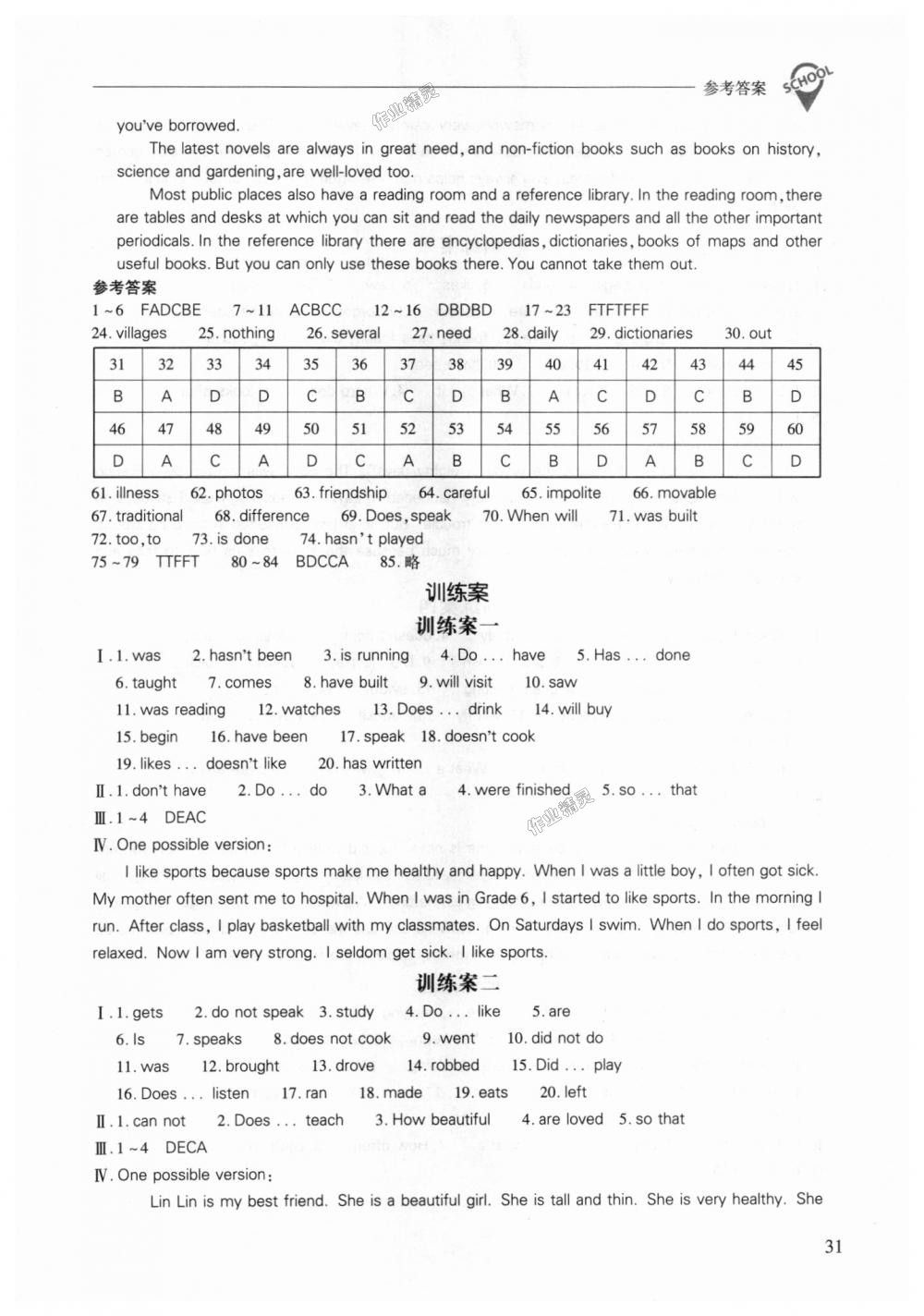 2018年新課程問題解決導(dǎo)學(xué)方案八年級英語上冊上教版 第31頁