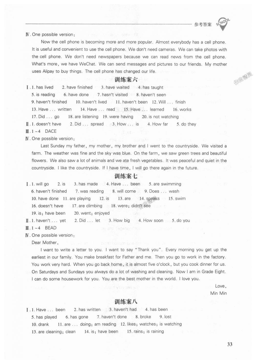 2018年新課程問題解決導(dǎo)學(xué)方案八年級英語上冊上教版 第33頁