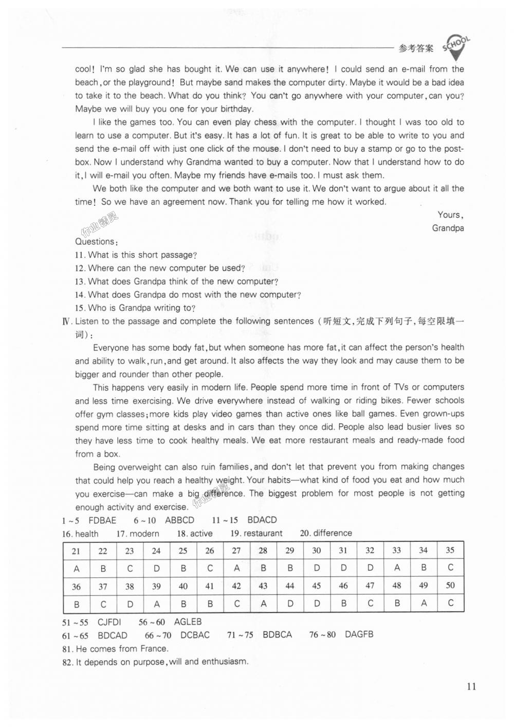 2018年新课程问题解决导学方案九年级英语上册上教版 第11页