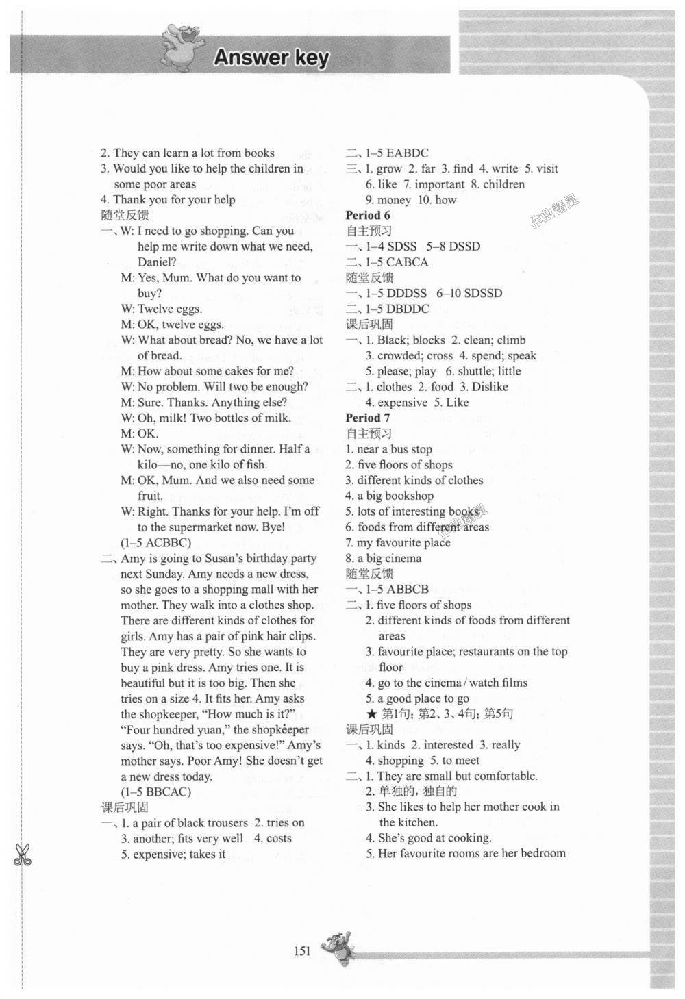 2018年同步练习七年级英语上册译林版江苏凤凰科学技术出版社 第15页