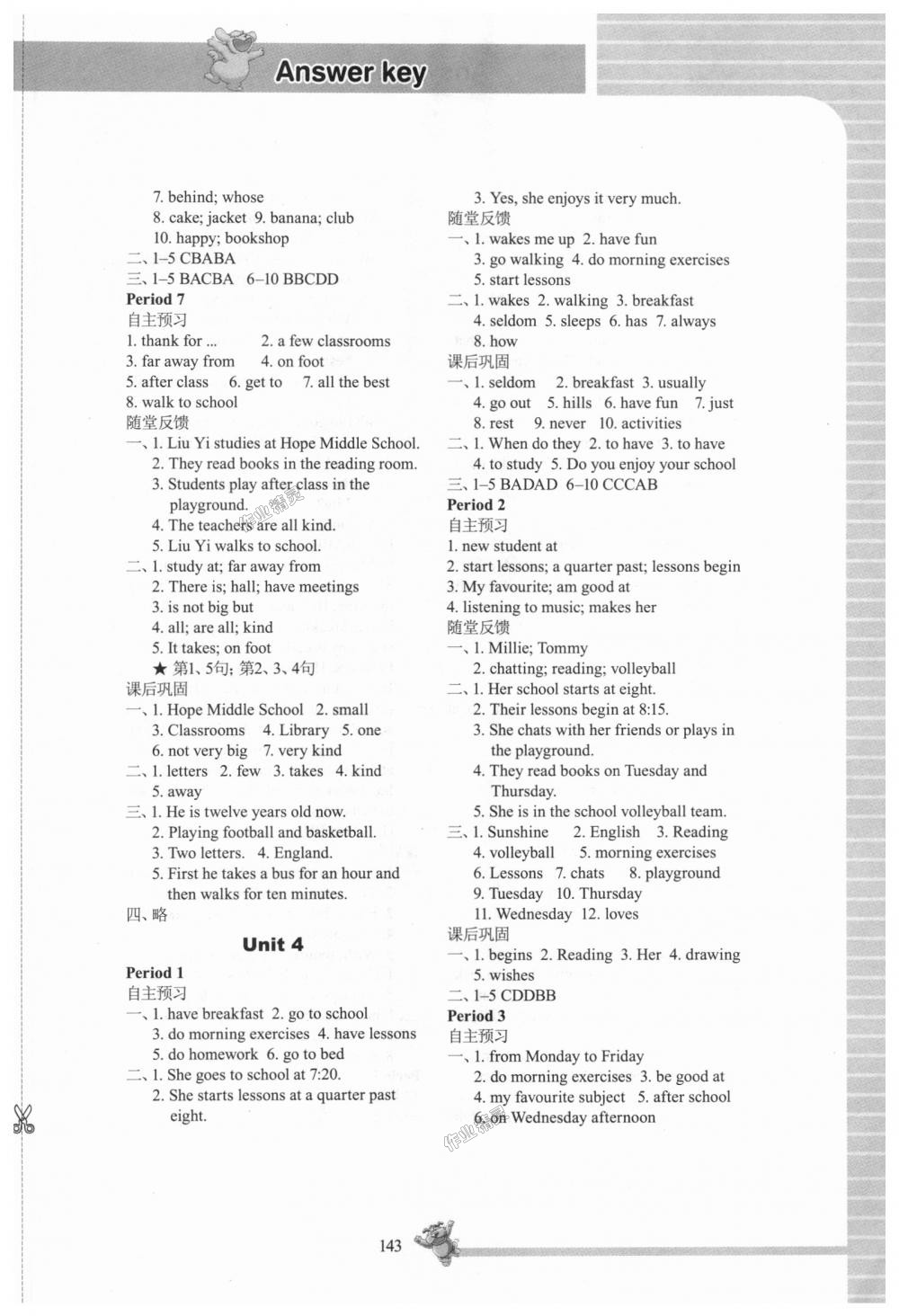 2018年同步練習七年級英語上冊譯林版江蘇鳳凰科學技術(shù)出版社 第7頁