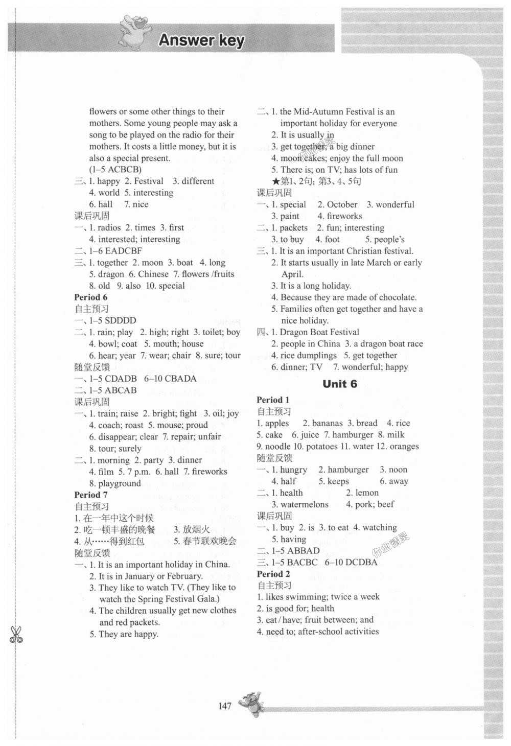 2018年同步练习七年级英语上册译林版江苏凤凰科学技术出版社 第11页