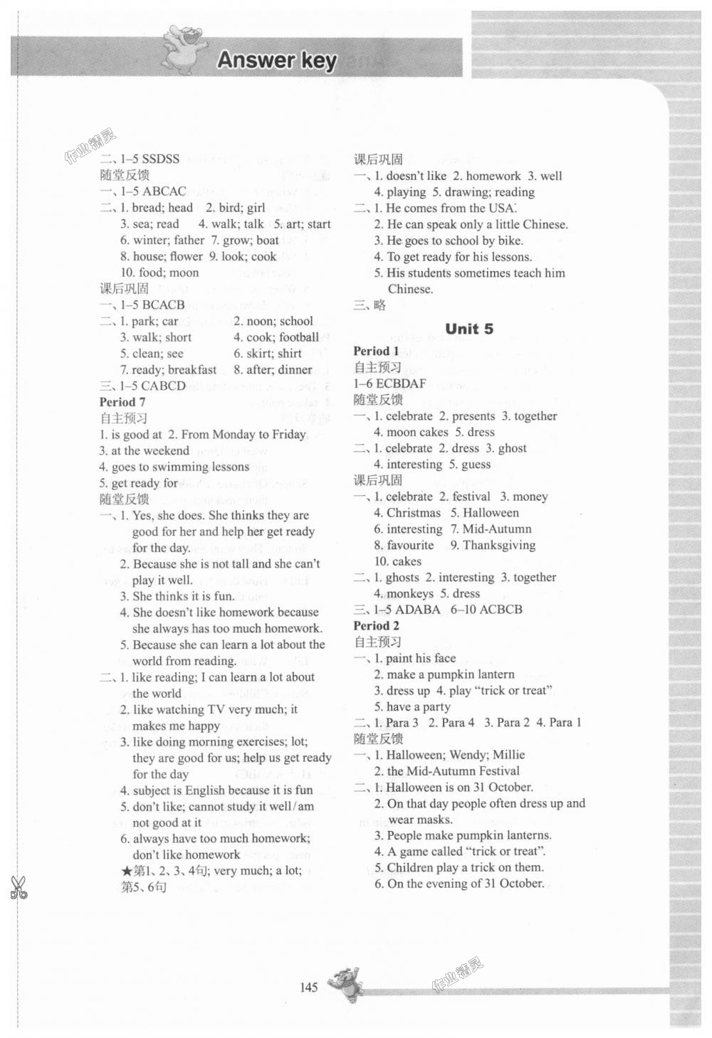 2018年同步練習七年級英語上冊譯林版江蘇鳳凰科學技術出版社 第9頁