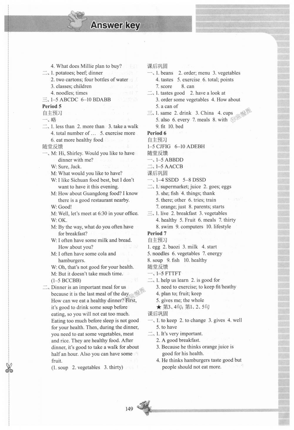 2018年同步练习七年级英语上册译林版江苏凤凰科学技术出版社 第13页