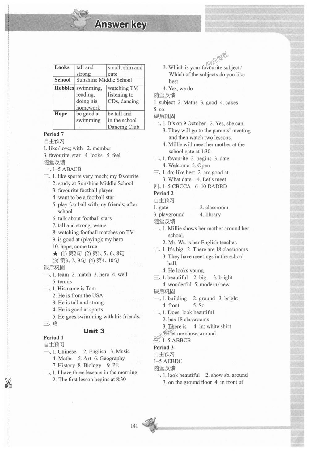 2018年同步练习七年级英语上册译林版江苏凤凰科学技术出版社 第5页