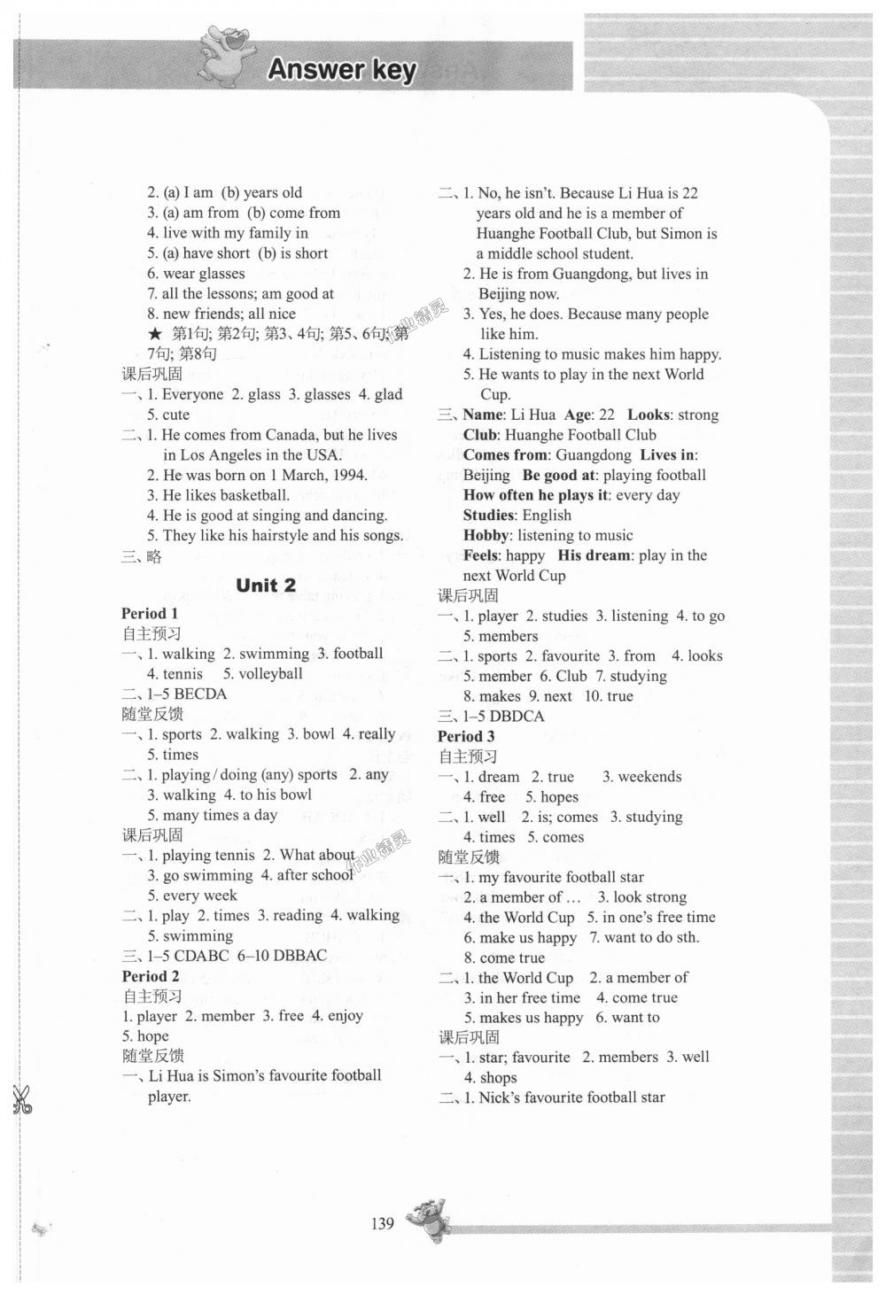 2018年同步練習(xí)七年級英語上冊譯林版江蘇鳳凰科學(xué)技術(shù)出版社 第3頁