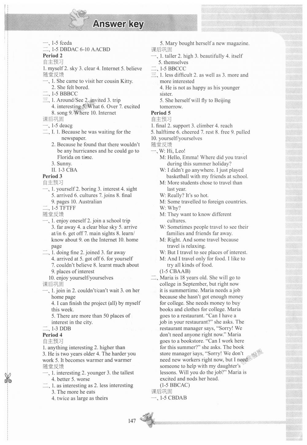 2018年同步练习八年级英语上册译林版江苏凤凰科学技术出版社 第5页