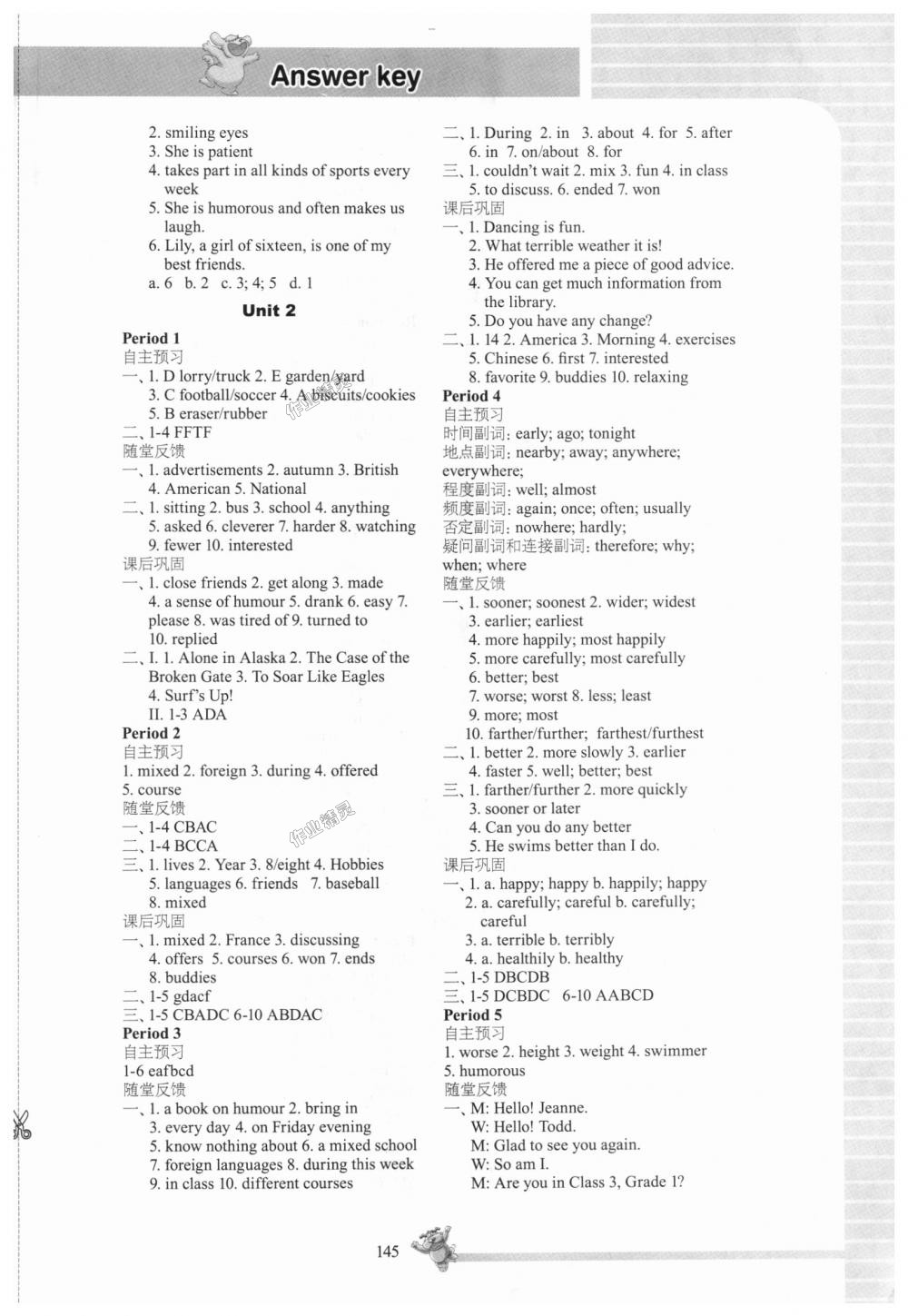 2018年同步练习八年级英语上册译林版江苏凤凰科学技术出版社 第3页