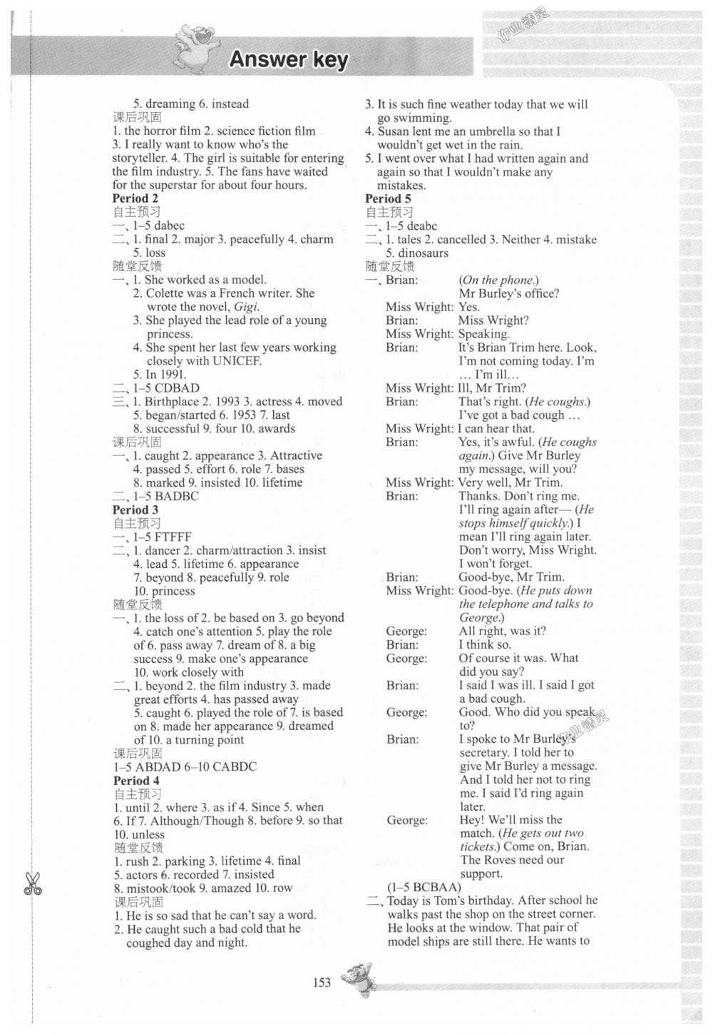 2018年同步練習(xí)九年級英語上冊譯林版江蘇鳳凰科學(xué)技術(shù)出版社 第11頁