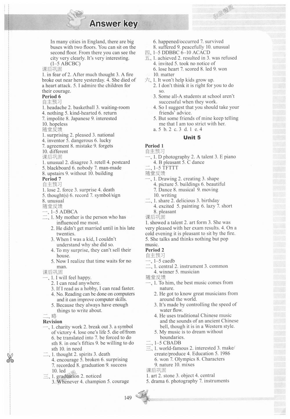 2018年同步練習九年級英語上冊譯林版江蘇鳳凰科學技術(shù)出版社 第7頁