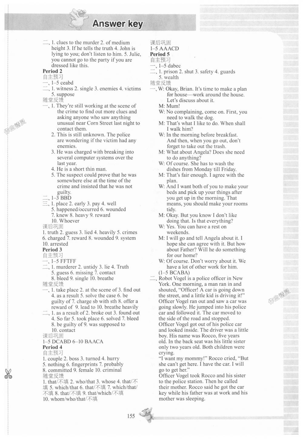 2018年同步練習九年級英語上冊譯林版江蘇鳳凰科學技術(shù)出版社 第13頁