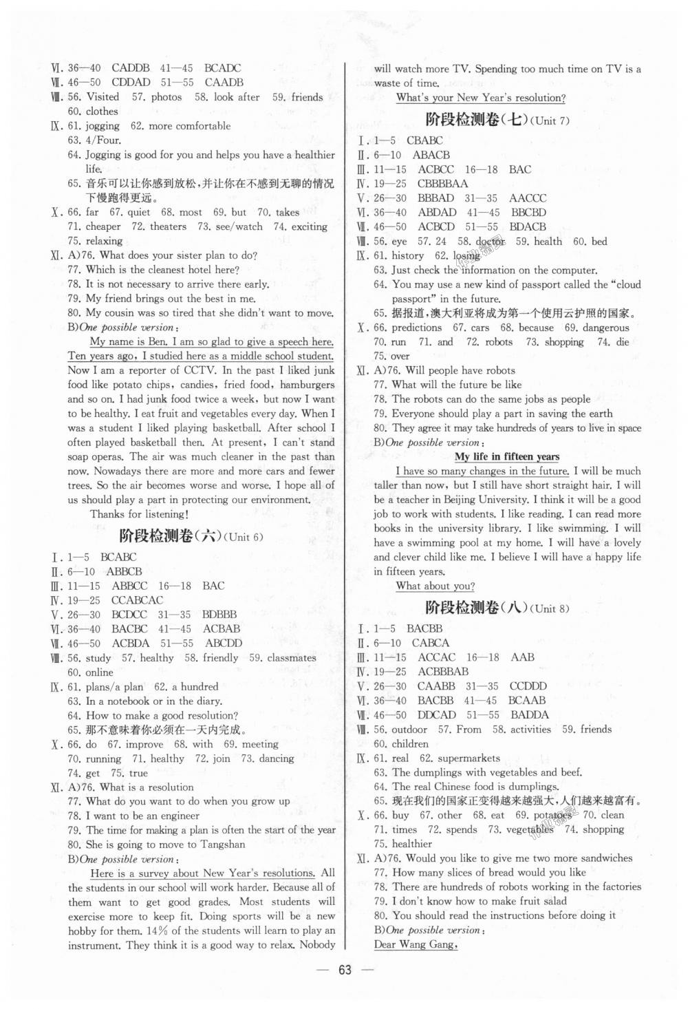 2018年同步學(xué)歷案課時練八年級英語上冊人教版河北專版 第15頁