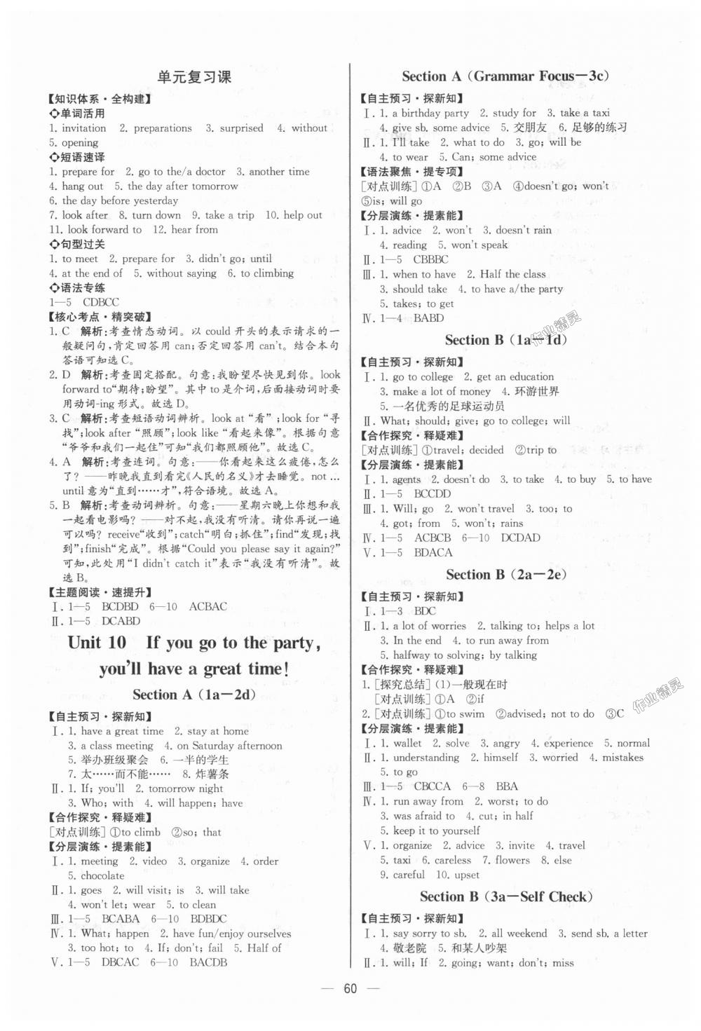 2018年同步学历案课时练八年级英语上册人教版河北专版 第12页