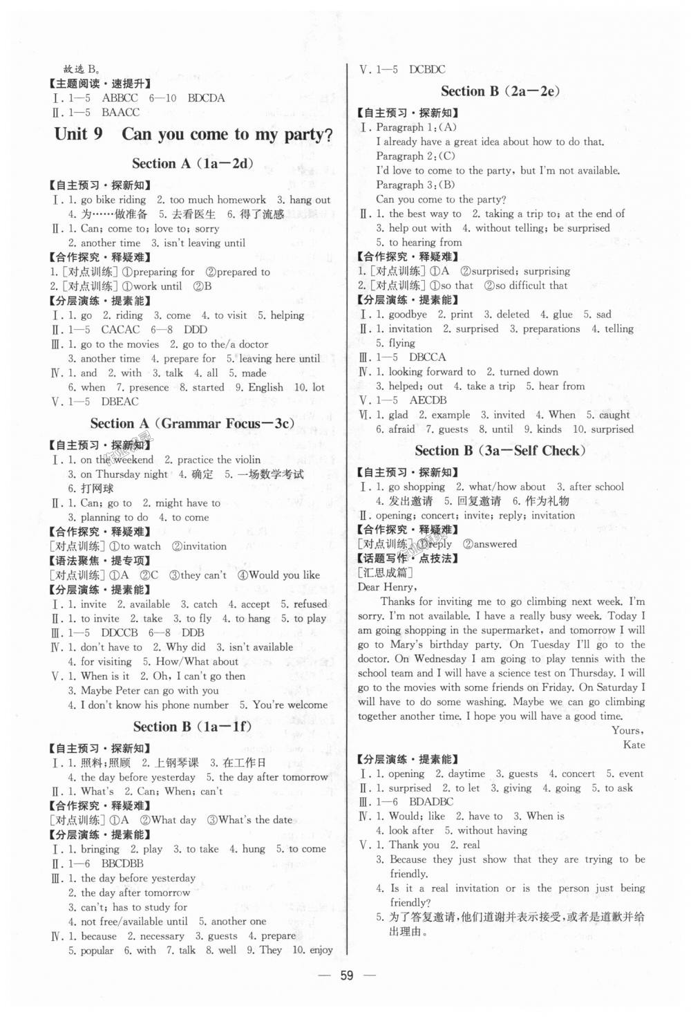 2018年同步學(xué)歷案課時(shí)練八年級(jí)英語(yǔ)上冊(cè)人教版河北專版 第11頁(yè)