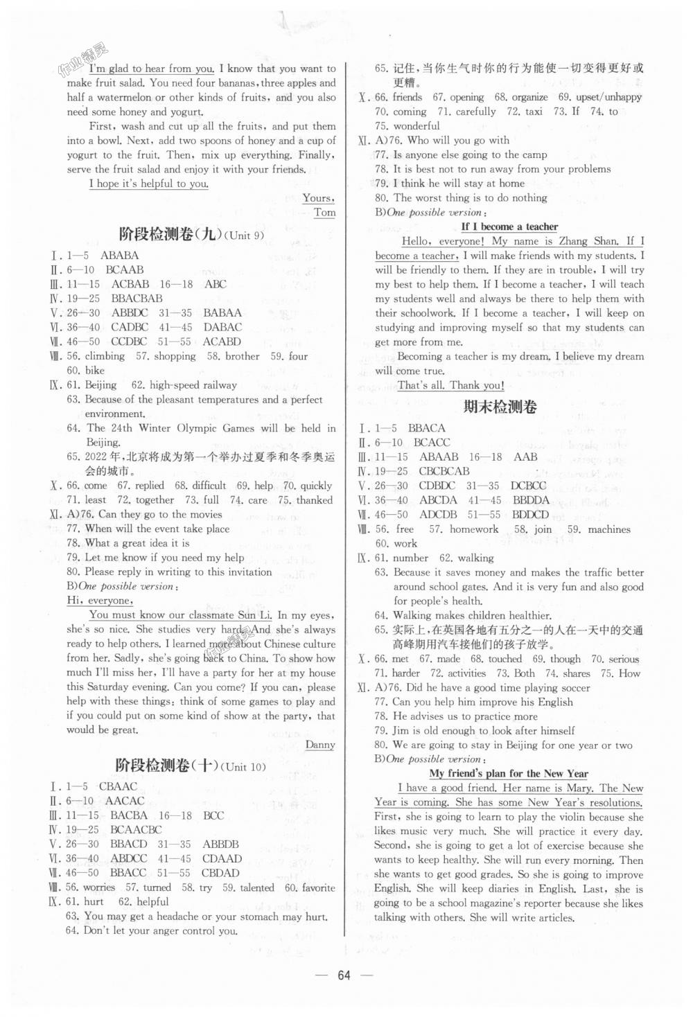 2018年同步学历案课时练八年级英语上册人教版河北专版 第16页