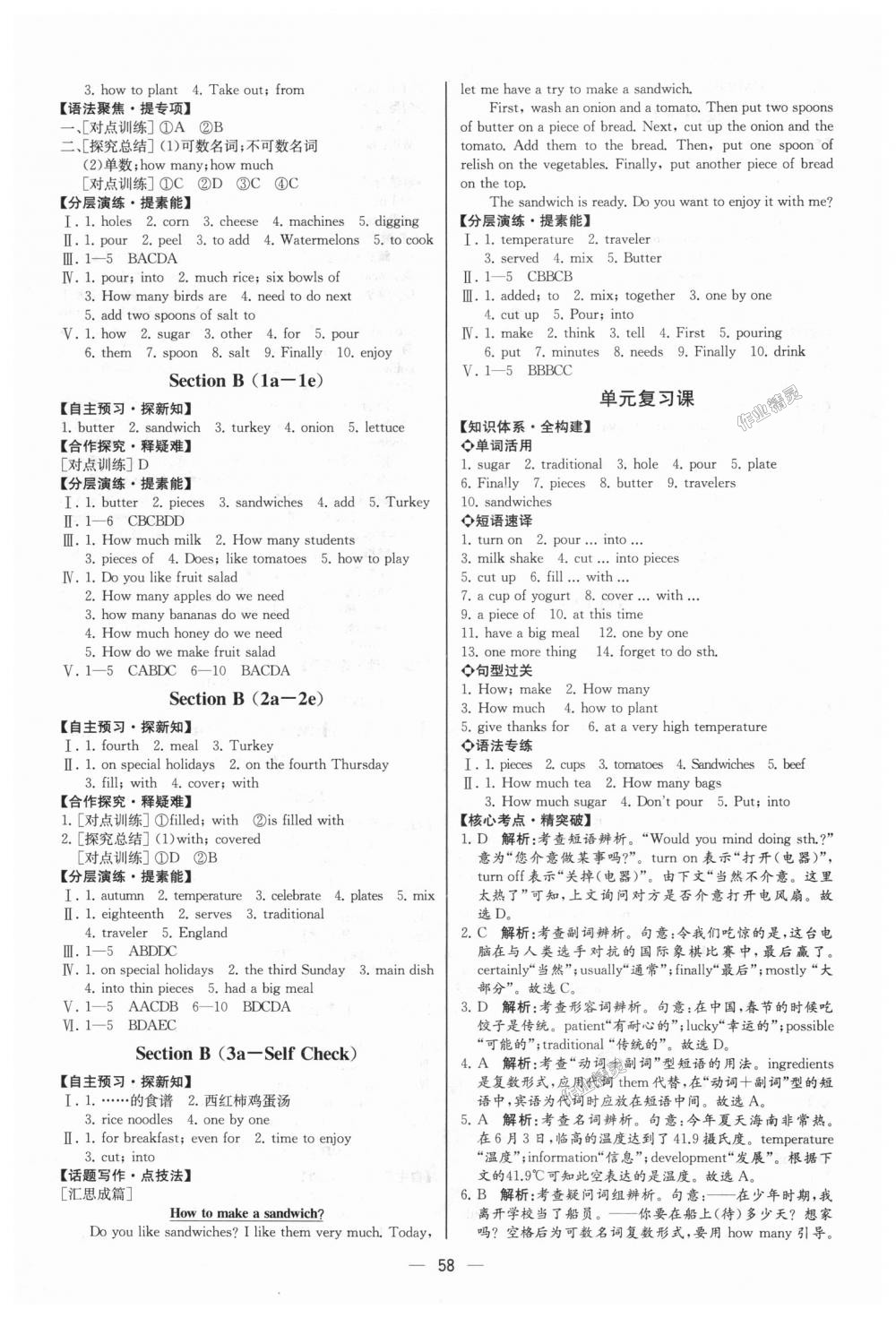 2018年同步學(xué)歷案課時練八年級英語上冊人教版河北專版 第10頁