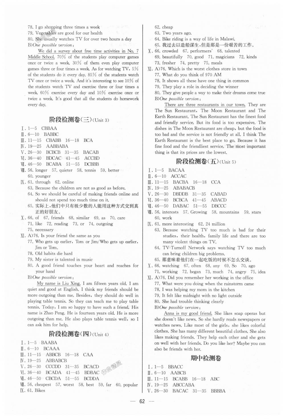 2018年同步学历案课时练八年级英语上册人教版河北专版 第14页