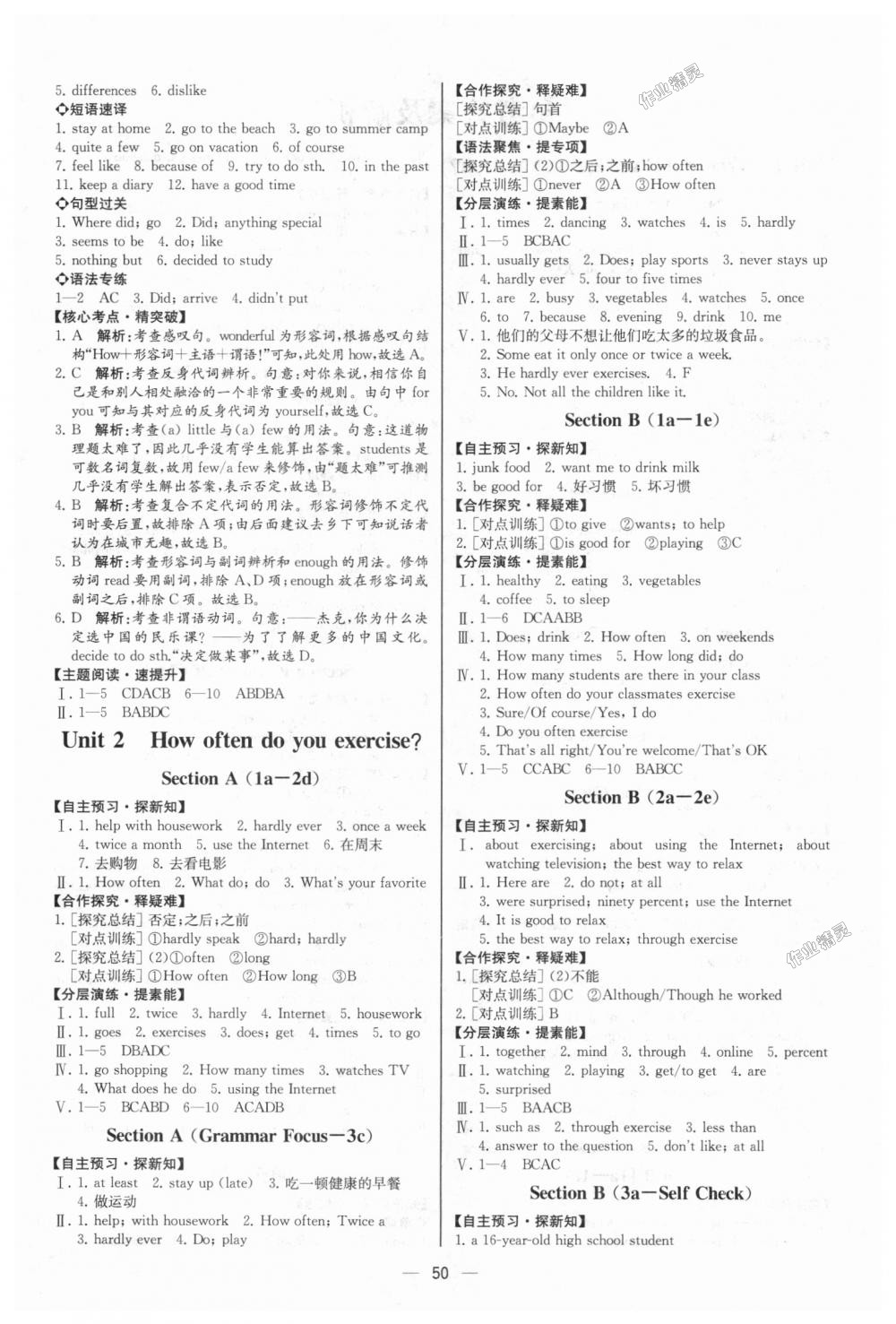 2018年同步学历案课时练八年级英语上册人教版河北专版 第2页