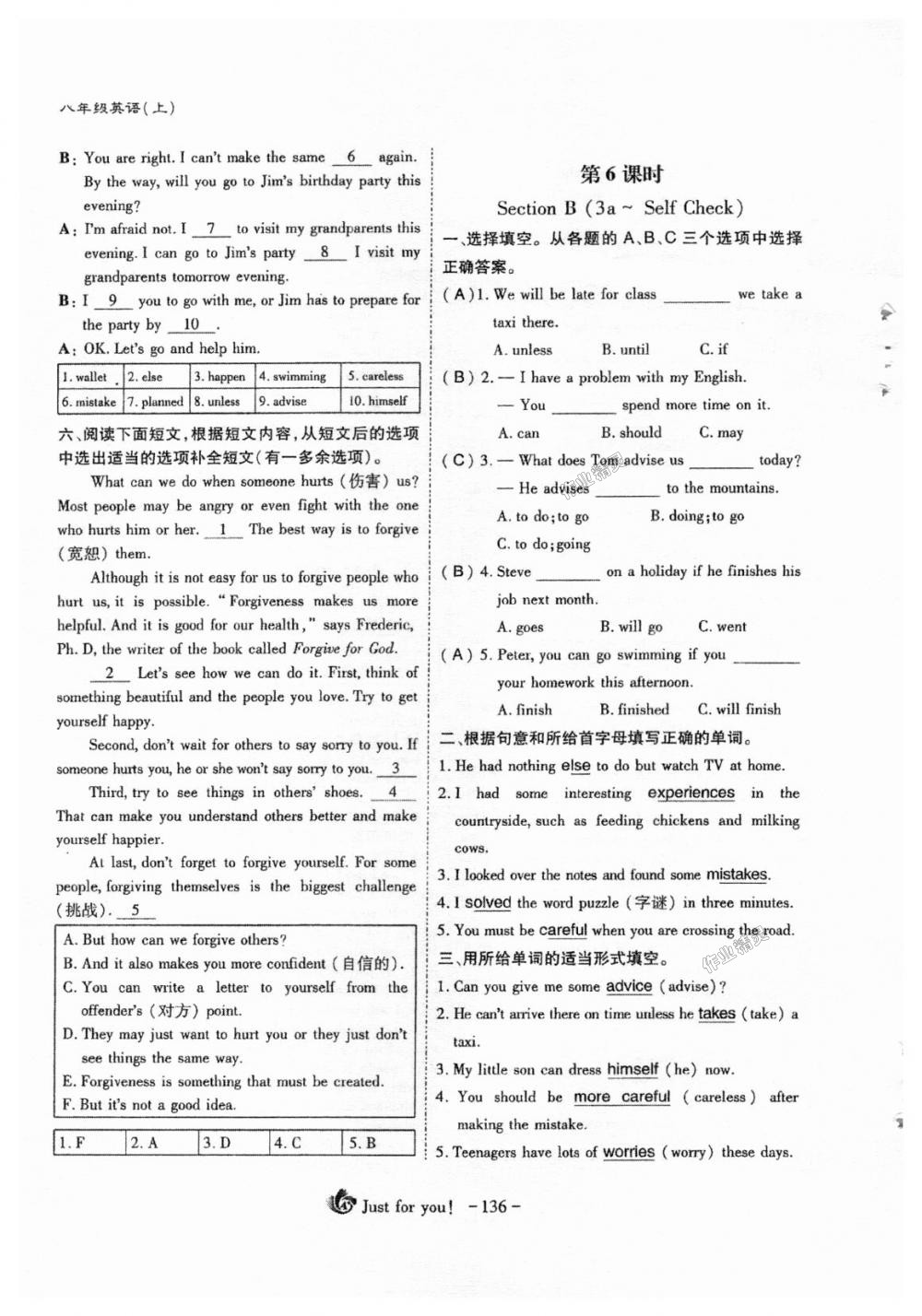 2018年蓉城课堂给力A加八年级英语上册人教版 第136页