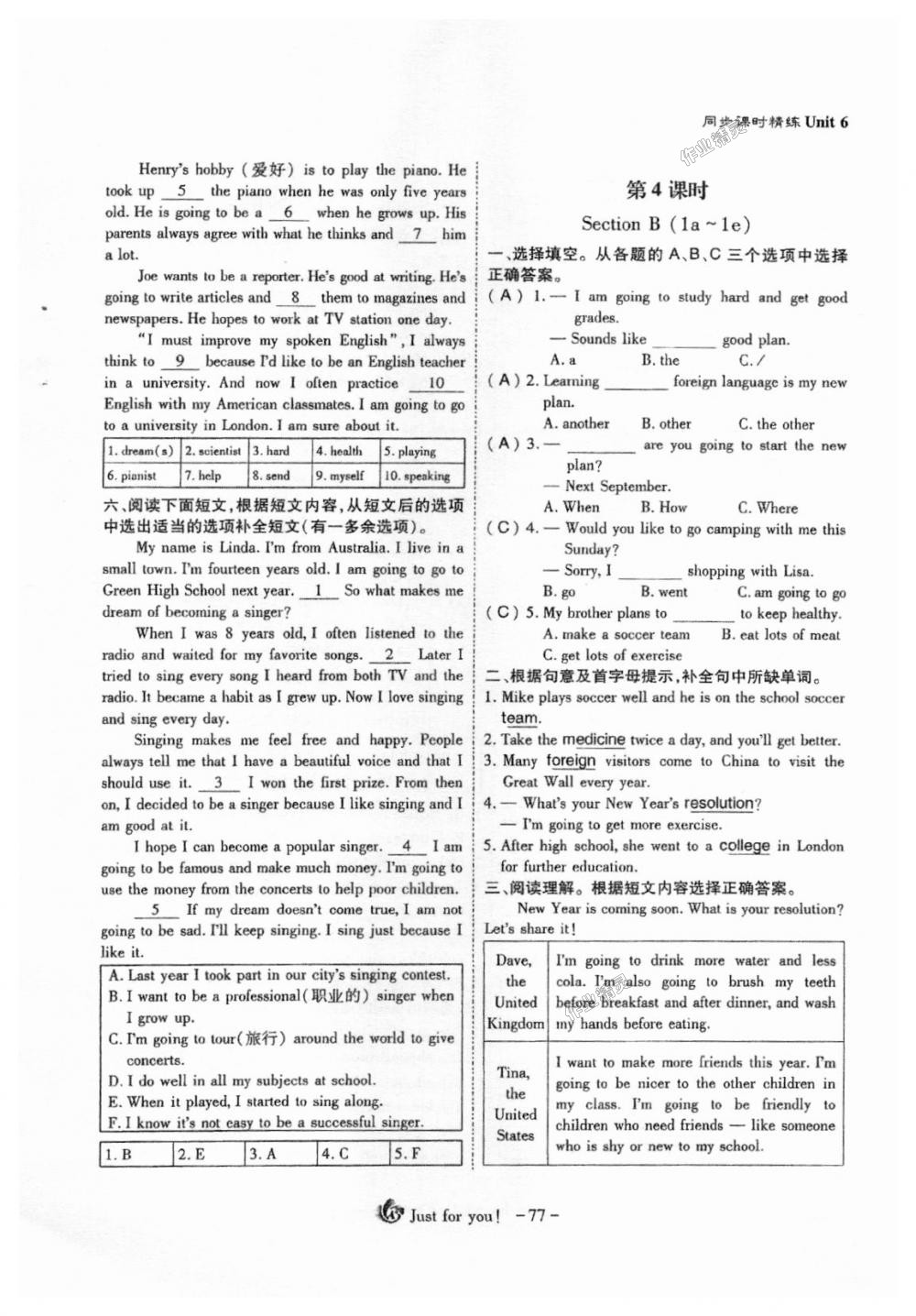 2018年蓉城课堂给力A加八年级英语上册人教版 第77页