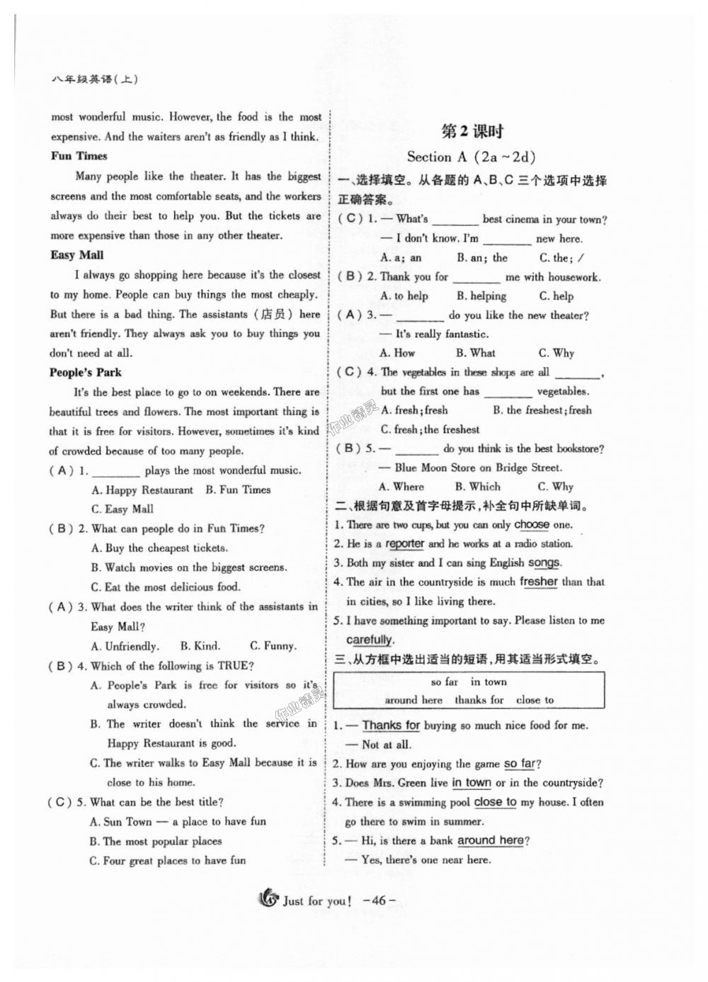 2018年蓉城课堂给力A加八年级英语上册人教版 第46页