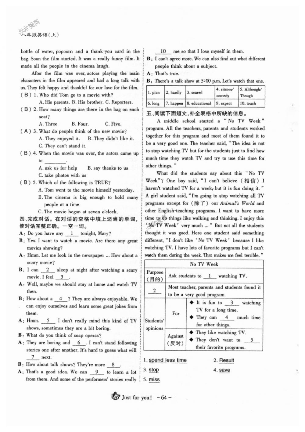 2018年蓉城课堂给力A加八年级英语上册人教版 第64页