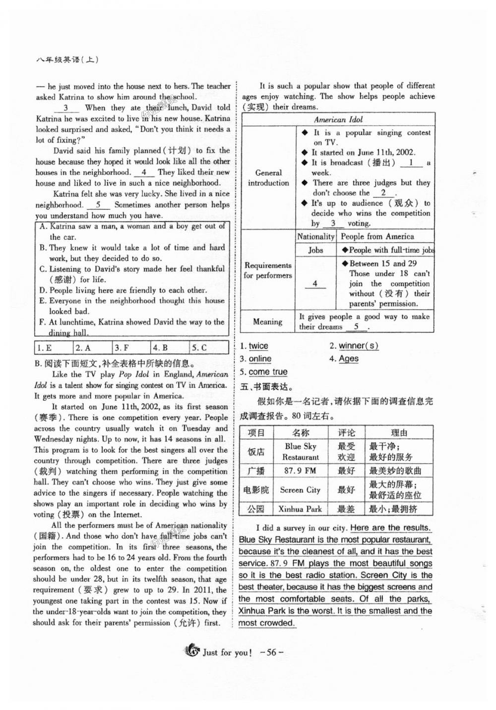 2018年蓉城课堂给力A加八年级英语上册人教版 第56页