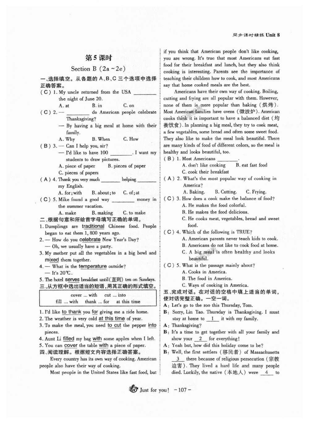 2018年蓉城课堂给力A加八年级英语上册人教版 第107页