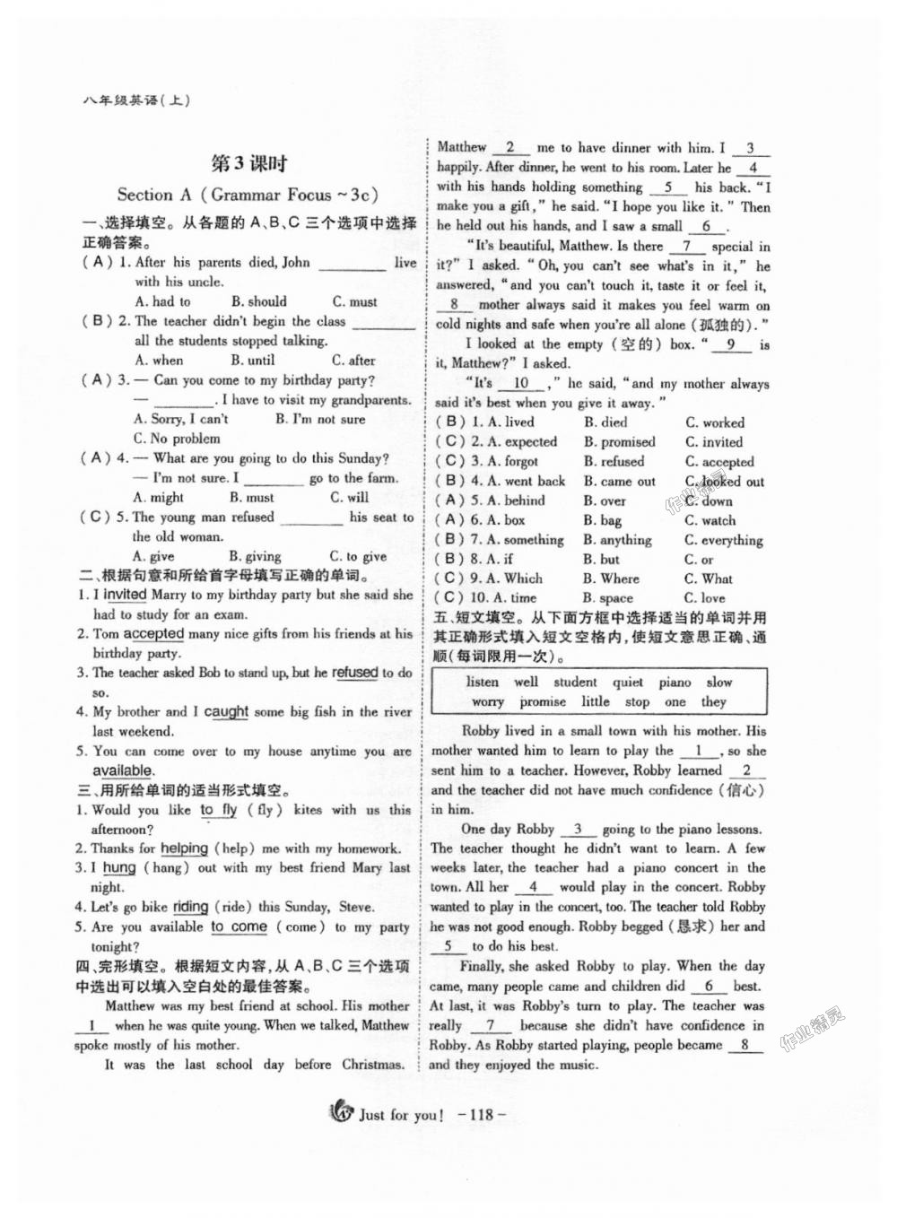 2018年蓉城课堂给力A加八年级英语上册人教版 第118页